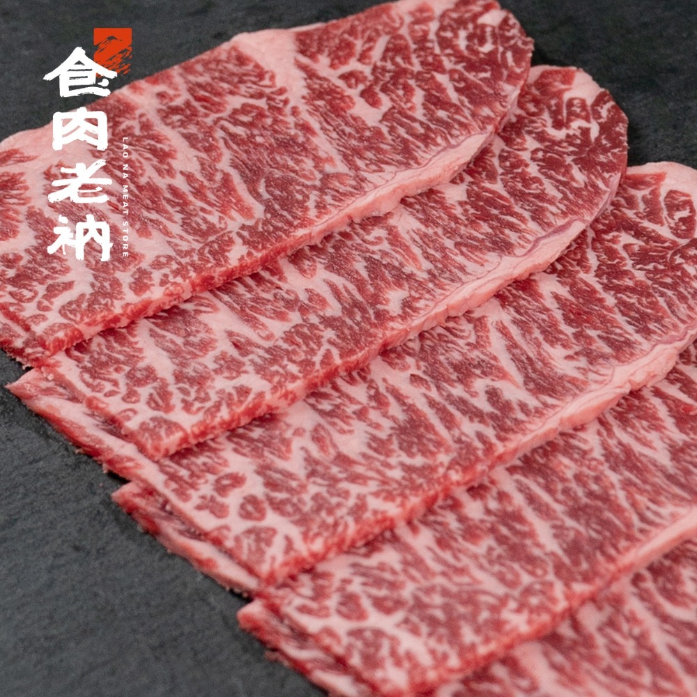 澳洲M9和牛 翼板燒烤片 100g【進階會員價 480元】