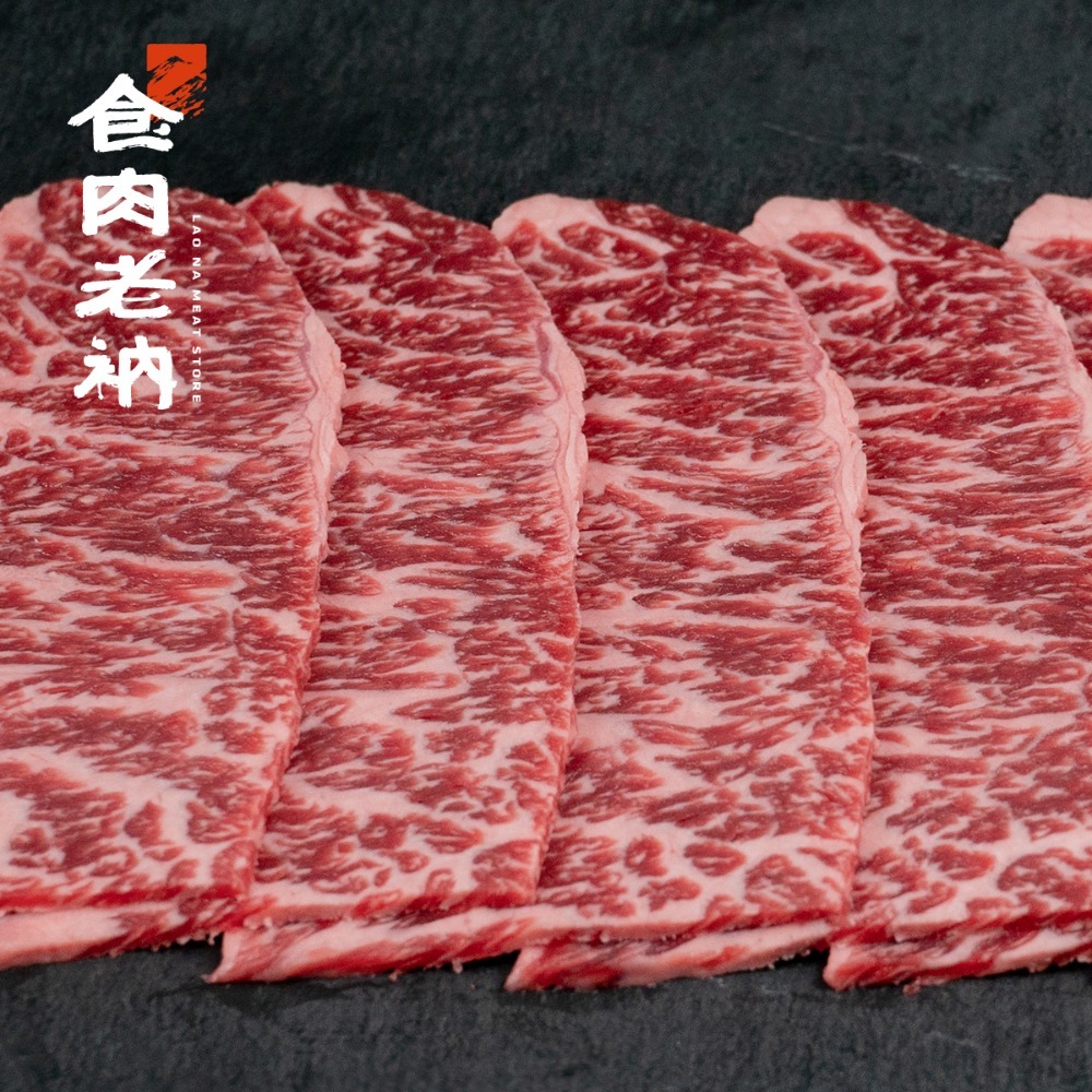 澳洲M9和牛 翼板燒烤片 100g【進階會員價 480元】