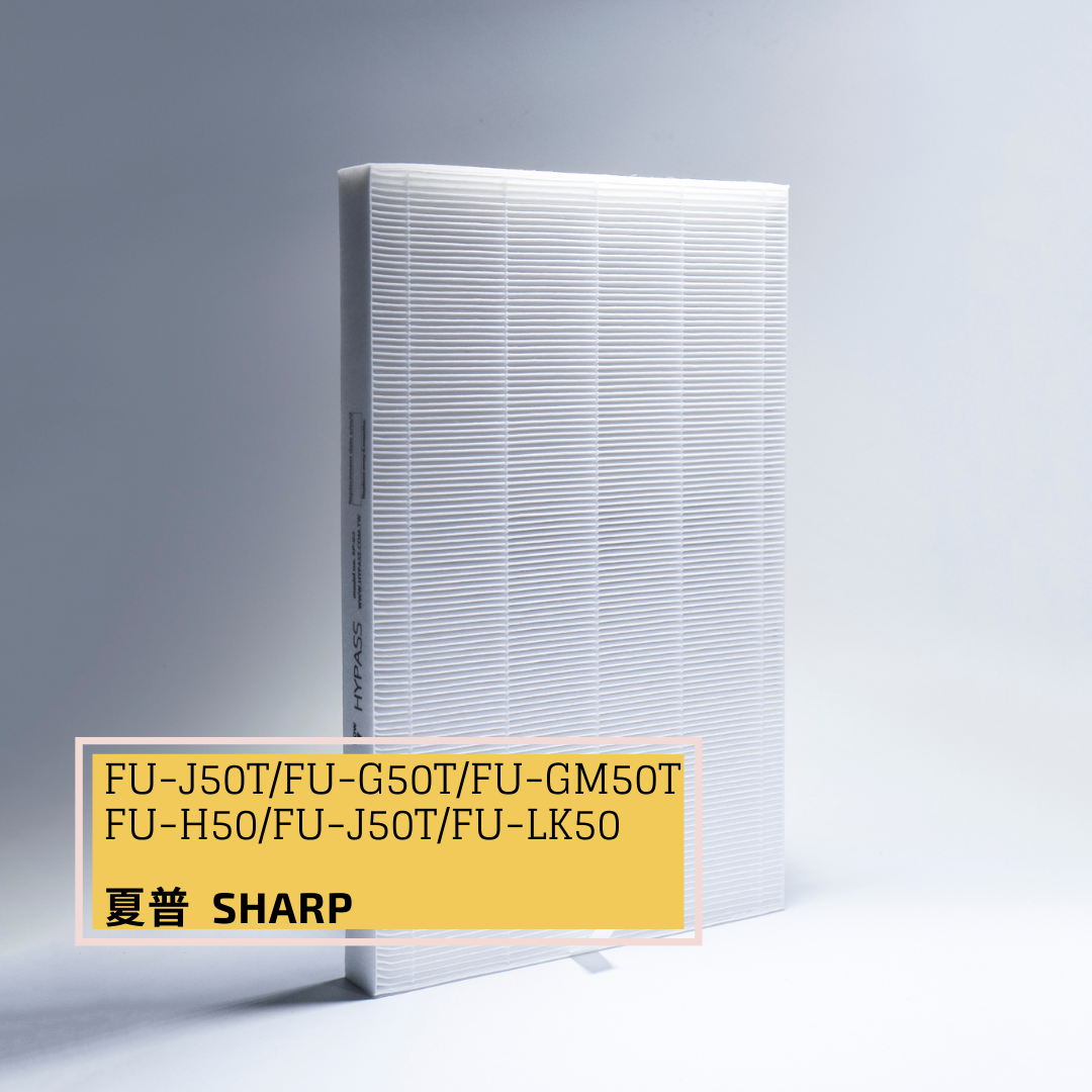 SHARP 夏普FU-J50T家用清淨機HEPA高效濾芯