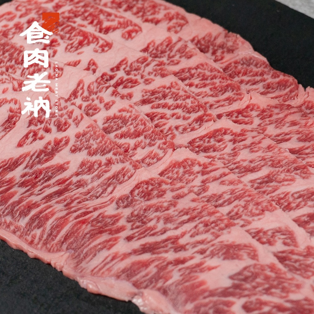 澳洲M9和牛 翼板火鍋片 150g【進階會員價 690元】