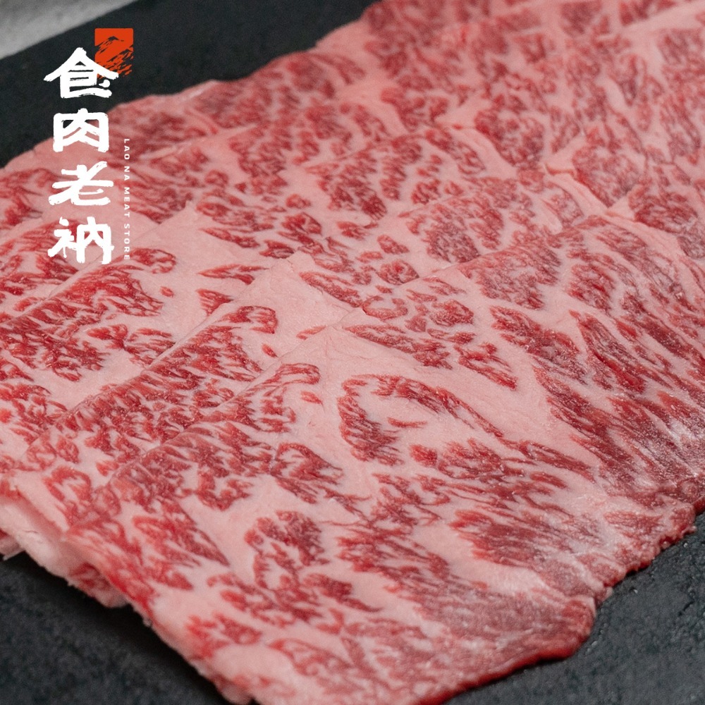 澳洲M9和牛 翼板火鍋片 150g【進階會員價 690元】