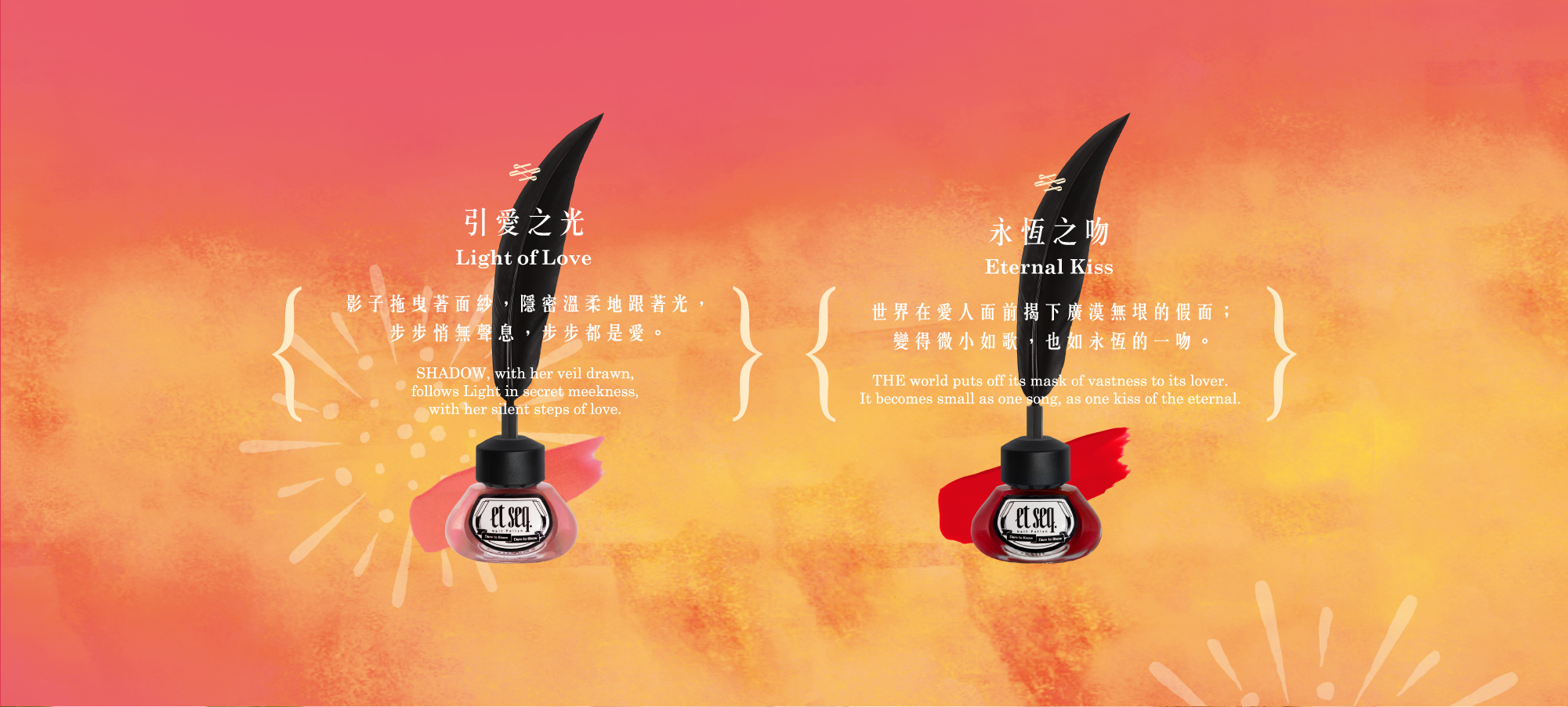 情人節禮盒限定指甲油-引愛之光以及永恆之吻