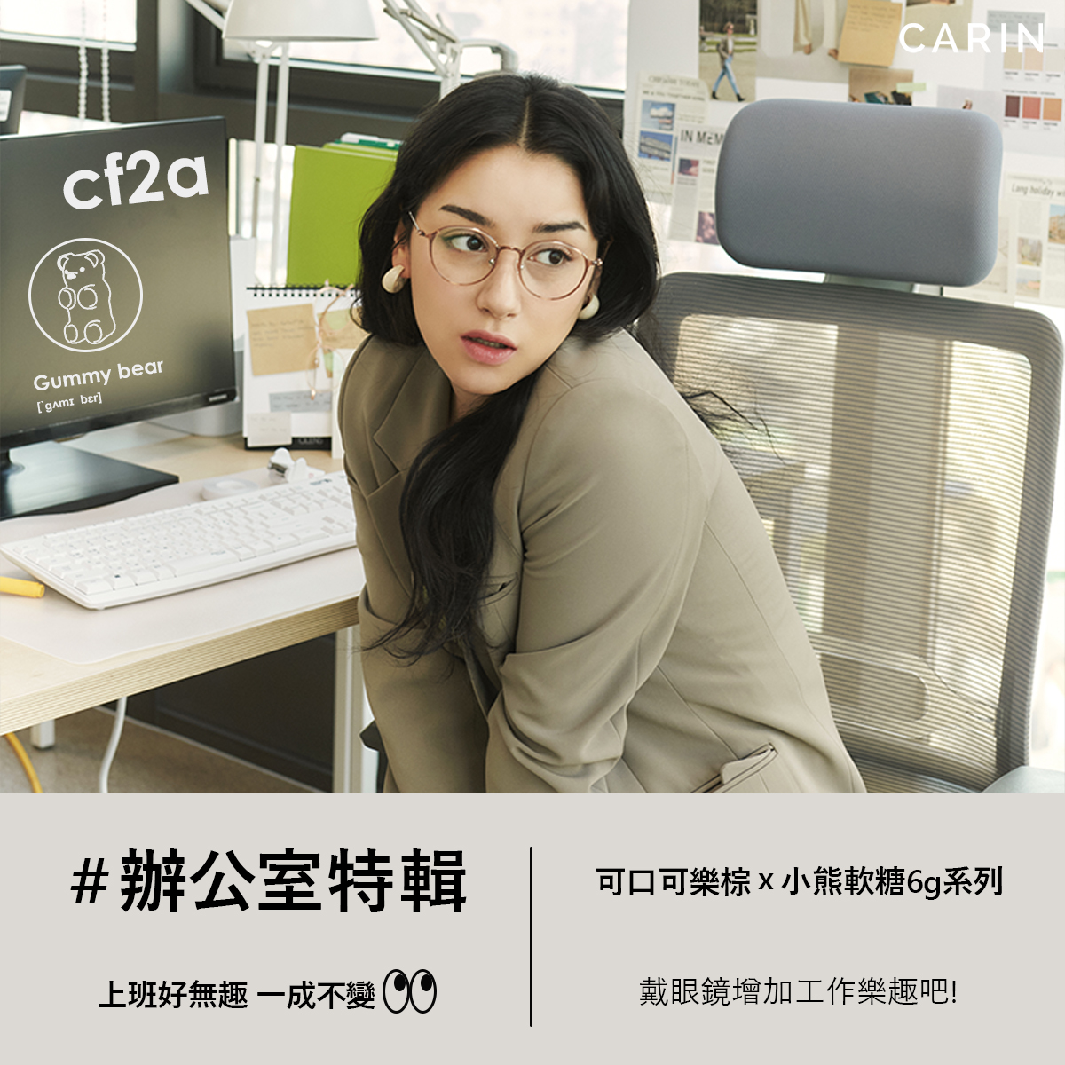 CARIN光學眼鏡-CF2A08 C2 (AIR R C2)_透明棕-玫瑰金-韓國眼鏡品牌