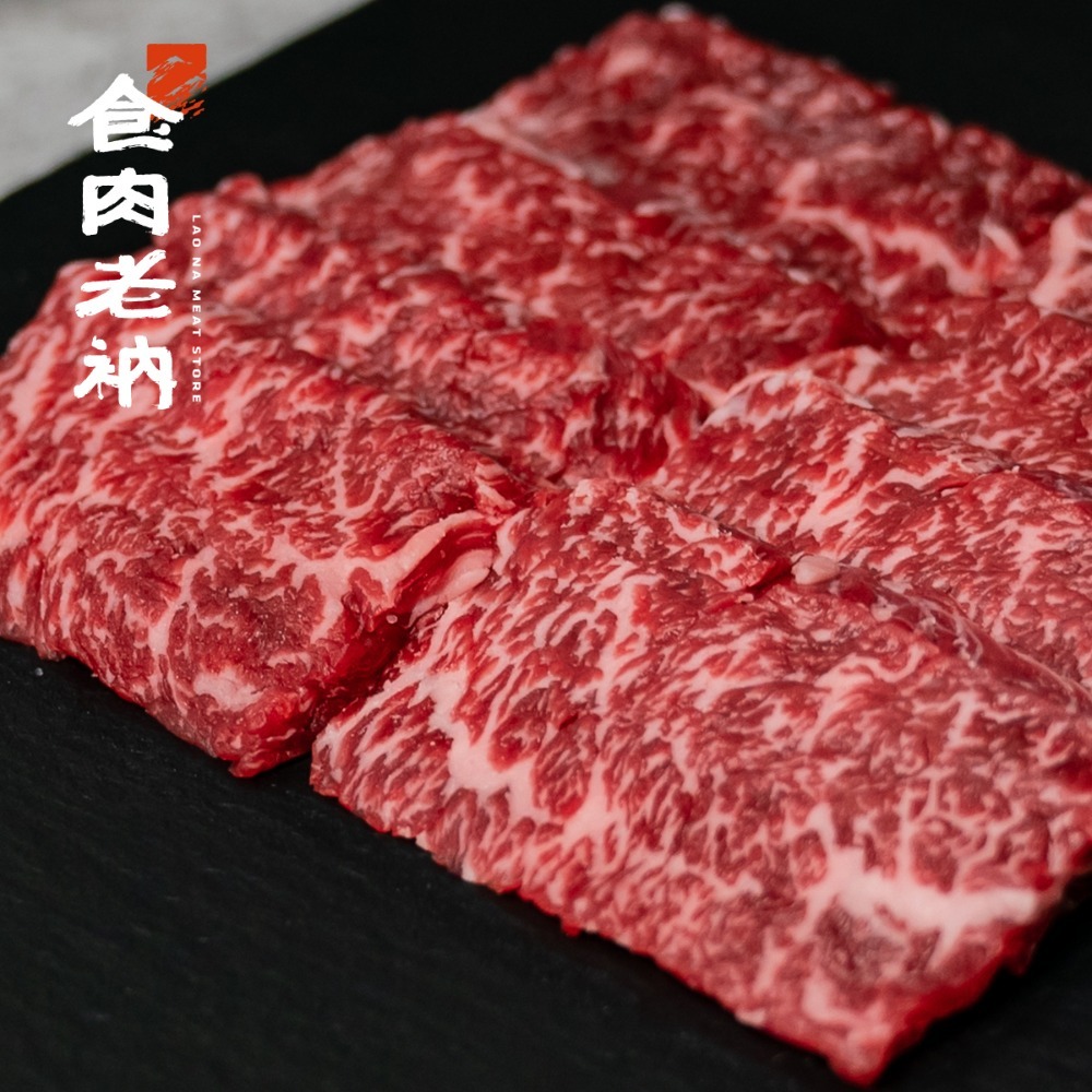 澳洲M9和牛 扇子肉精修燒肉片 100g 【進階會員價350元】