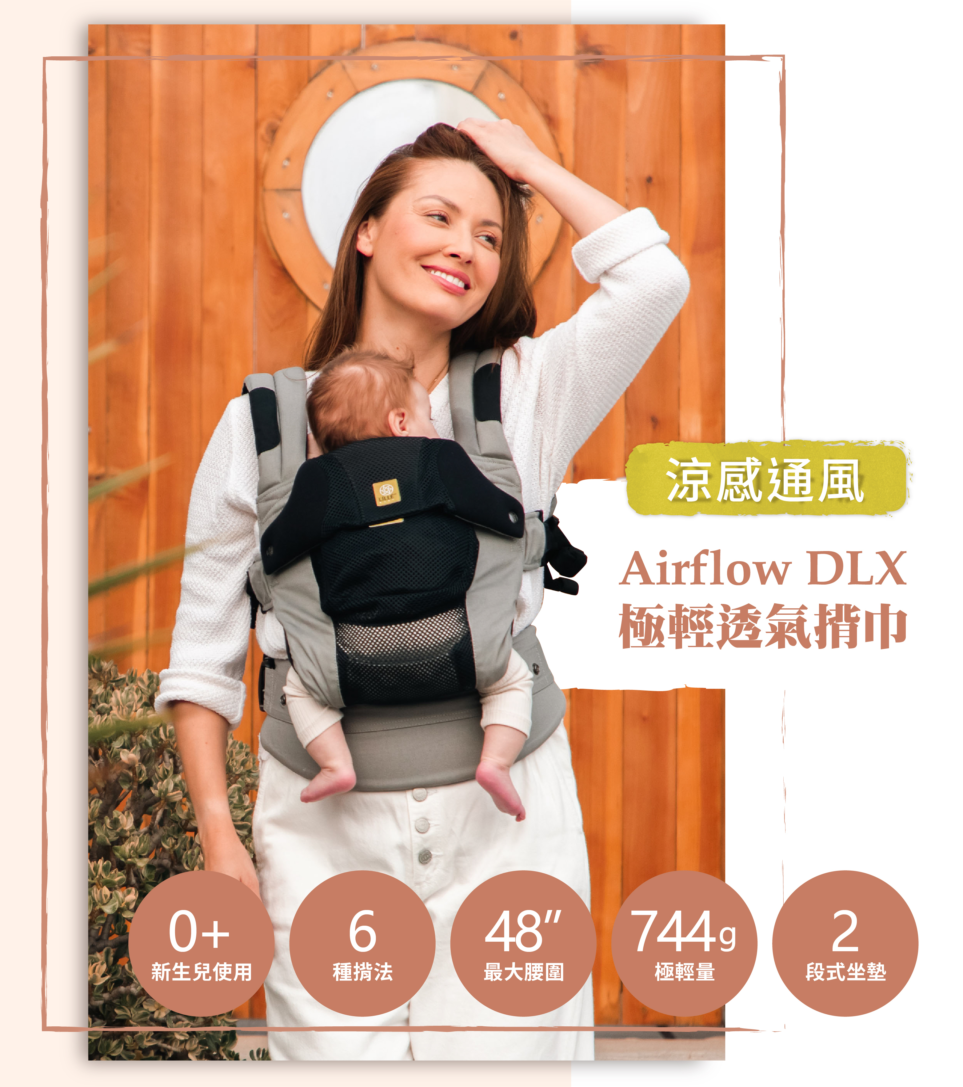lillebaby-Airflow DLX