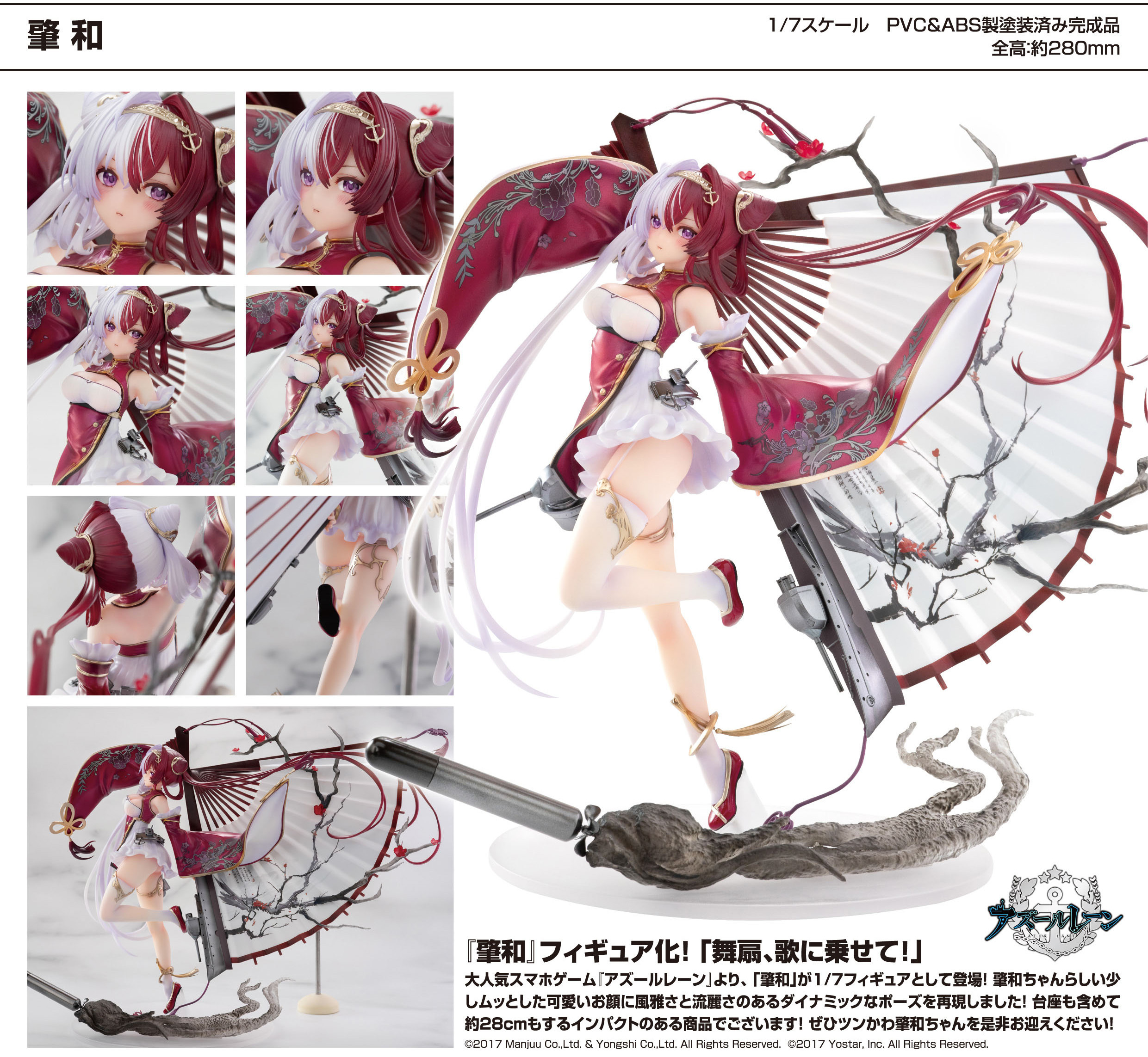 「ACG.GO」「預購」日版 NEONMAX 肇和 碧藍航線 1/7 pvc figure