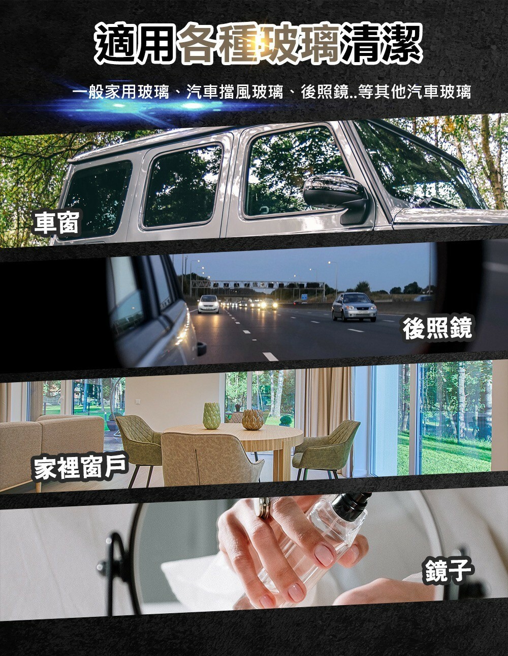 【亞克】汽車強效撥水劑 ~抗汙垢 玻璃明亮 長效鍍膜~