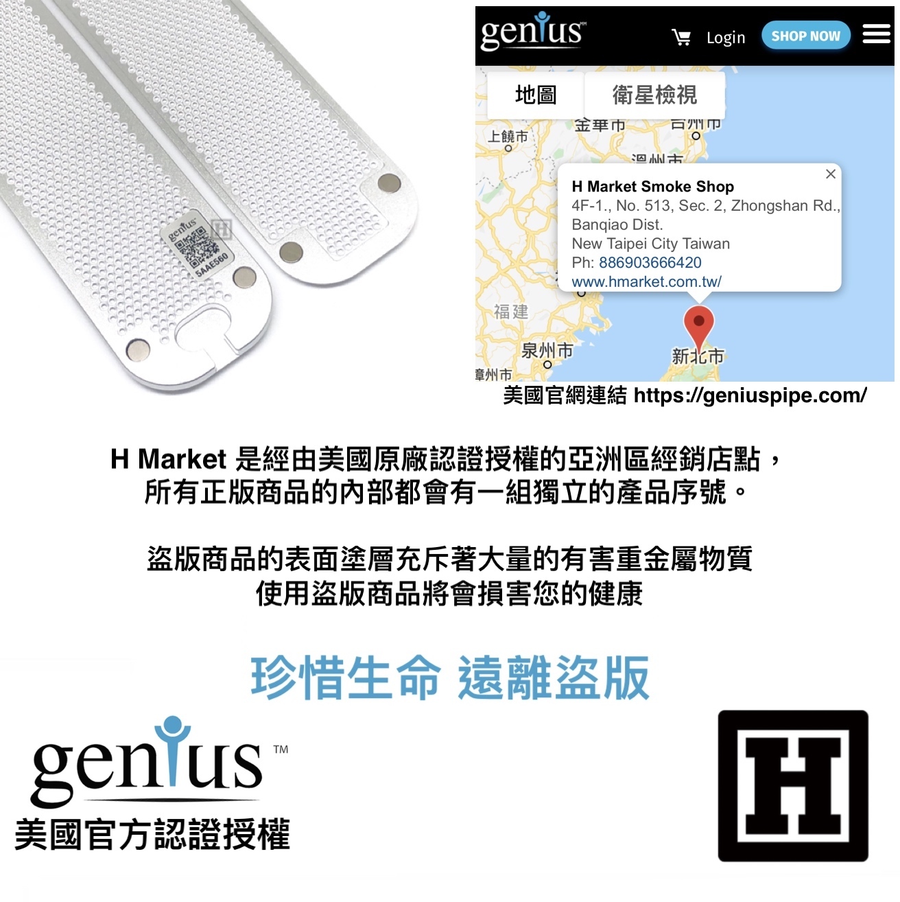 Genius Pipe 天才菸斗 標準版