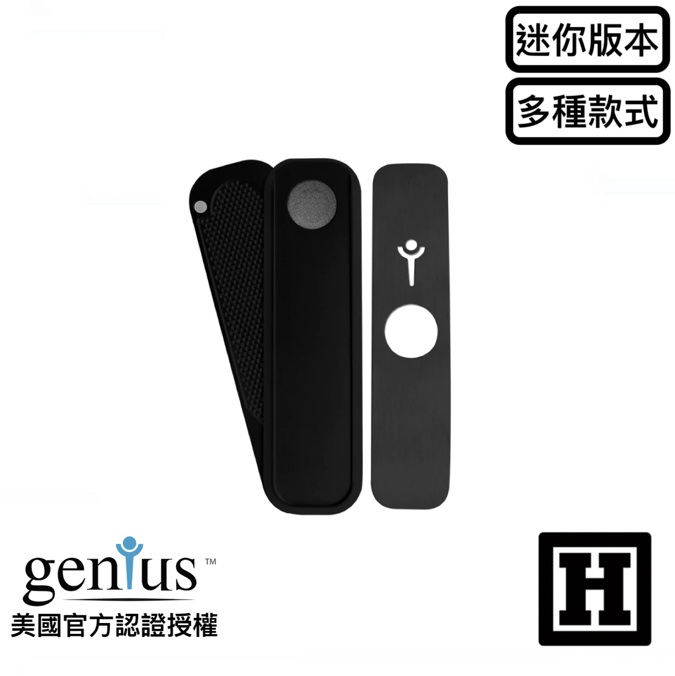 Genius Pipe Mini 天才菸斗 迷你版
