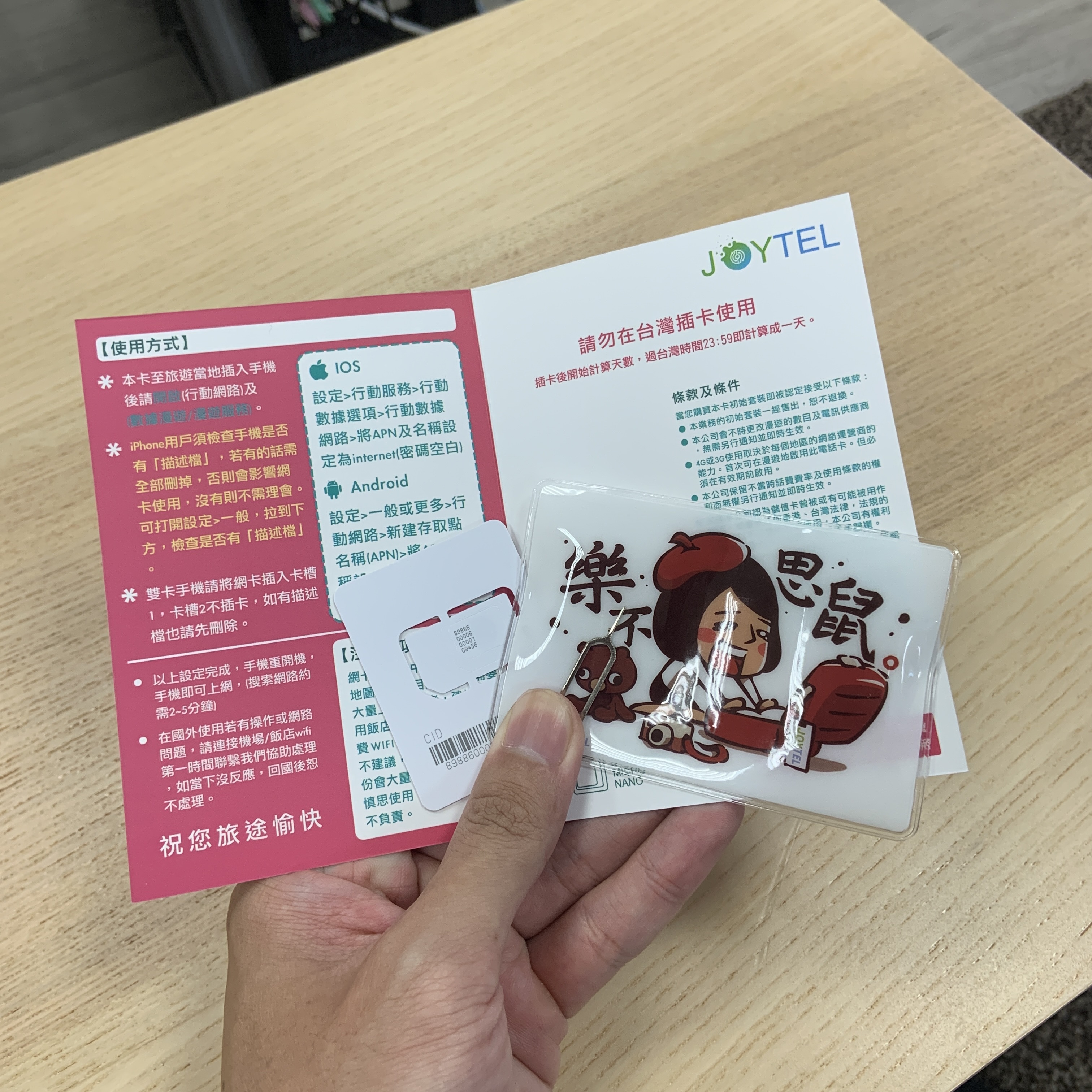 JOYTEL的日本JOY金卡。