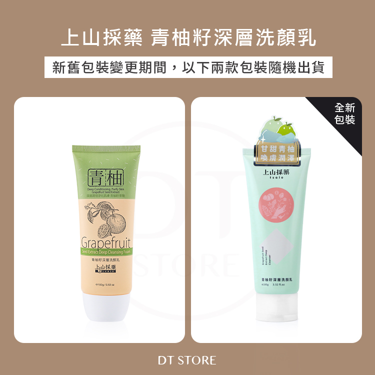 tsaio 上山採藥 洗面乳 100g 台灣製造【AR029】