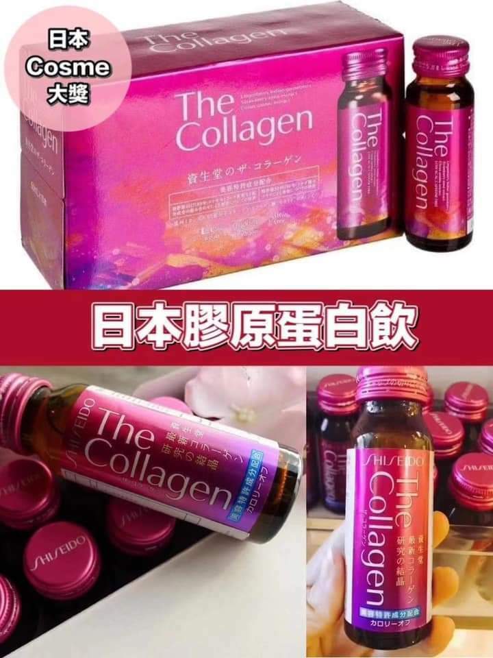 SHISEIDO The Collagen膠原蛋白口服液