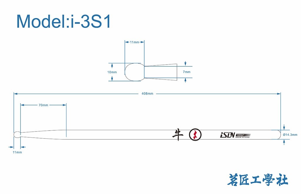 ISBN ISBN i-3S1 5A Drumsticks 濁水溪公社 阿牛胡湞筌簽名 防滑鼓棒 第 3 張圖片｜三峽鼓 / 打擊