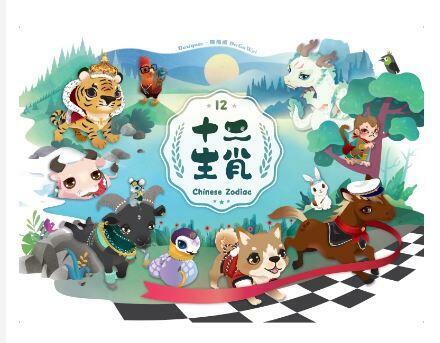 十二生肖 12 Chinese Zodiac 繁體中文版