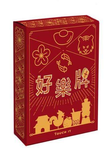 好樂牌 新年版本 紅 Touch It 繁體中文版