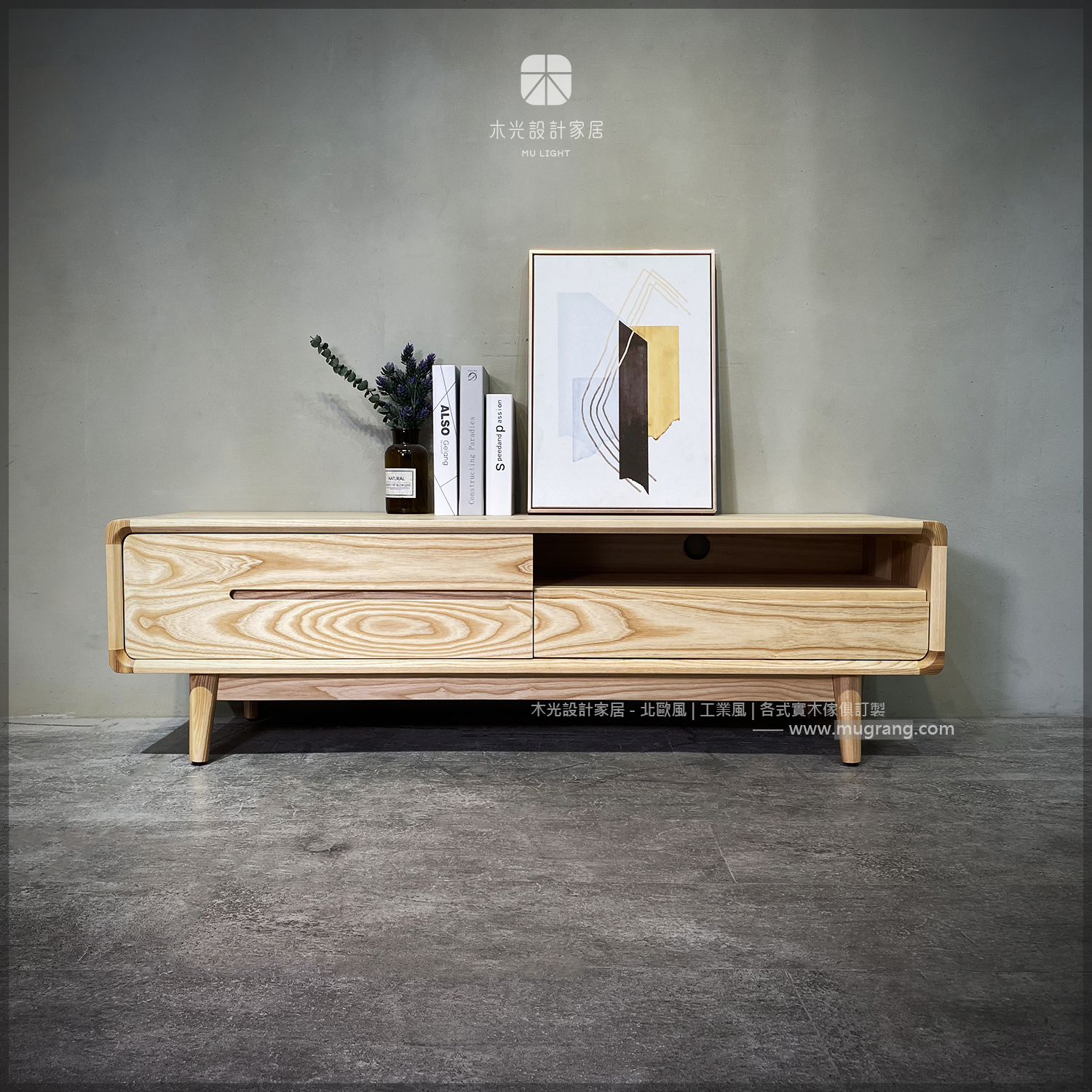 北歐梣木雙抽兩用 茶几/電視櫃|可訂製