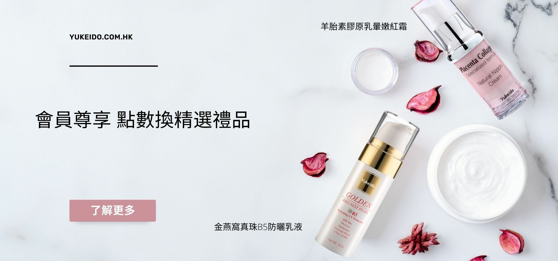 <img src="yukeido-membership-rewards-promotion.jpeg" alt="yukeido-membership-rewards-promotion">