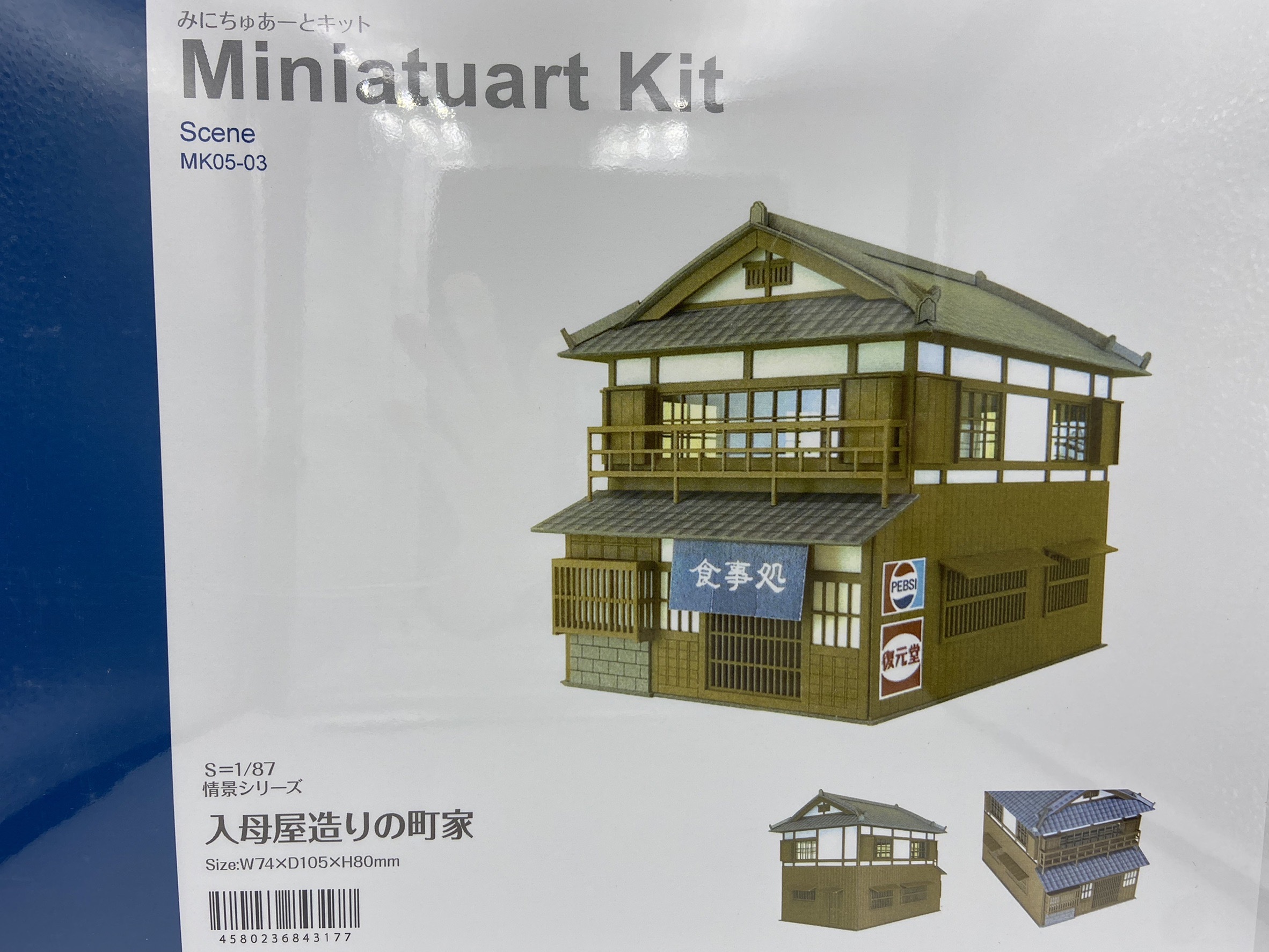 Sankei 情景 MK05-03 HO規 入母屋造式別墅 套件