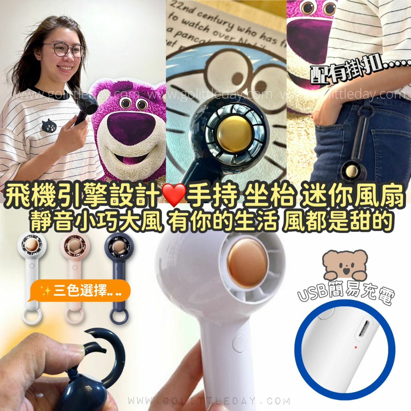 兩用 手持坐枱 便攜式 USB 充電小風扇 | 渦輪無葉寂靜設計 | 強勁聚風  (逢星期日截單後7-14個工作天發貨)