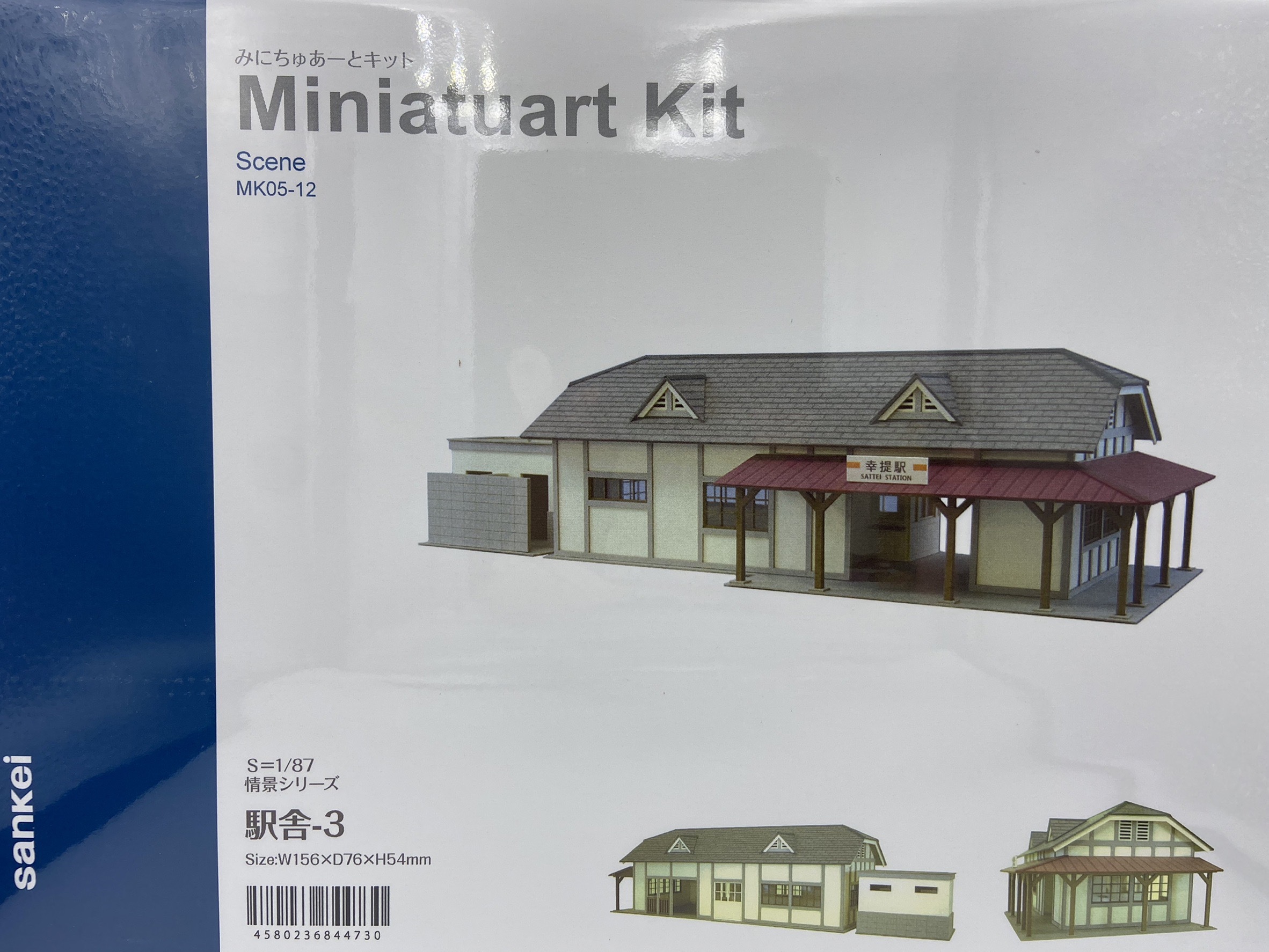 Sankei MK05-12 HO scale, Station-3