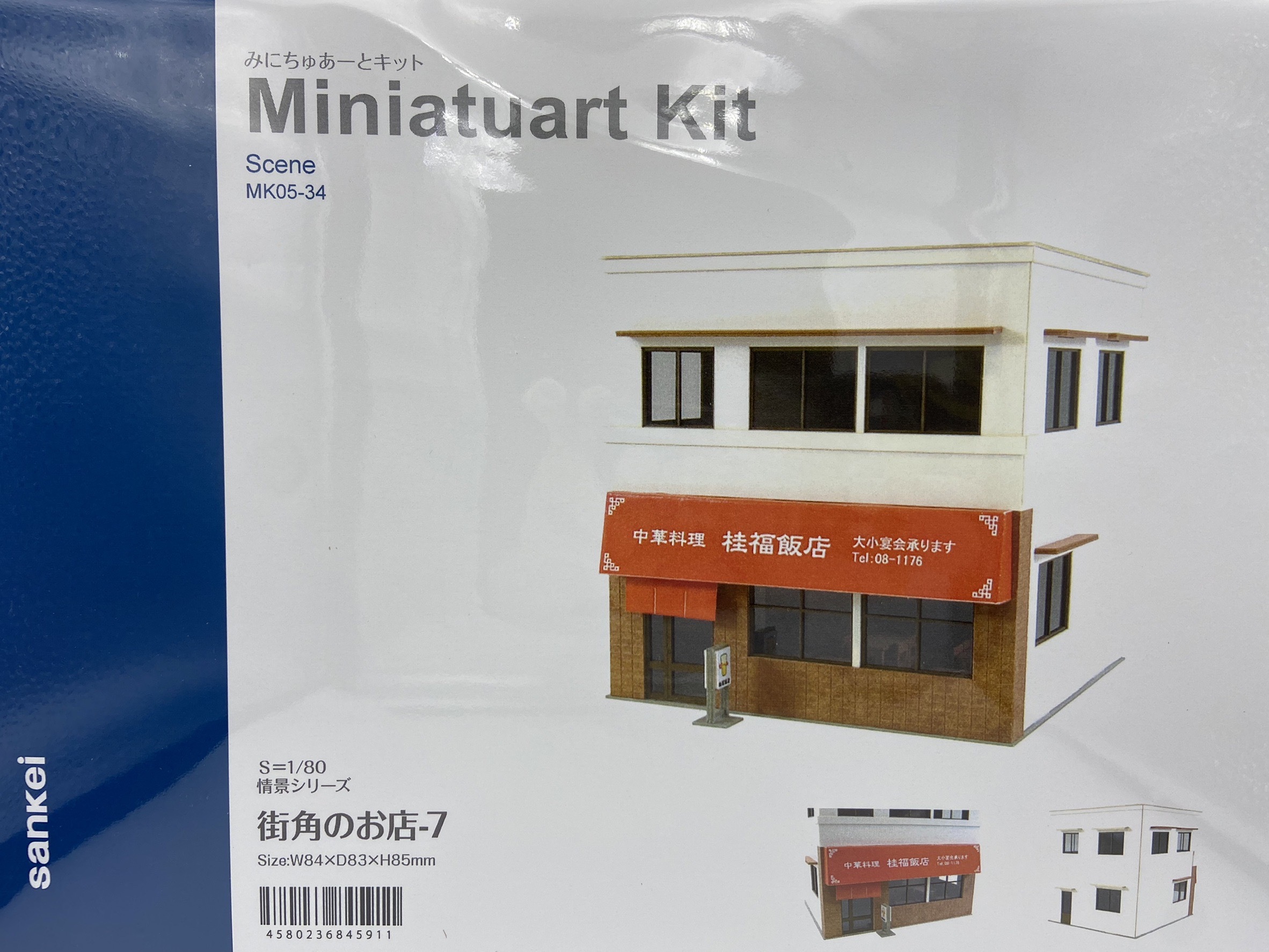 Sankei 情景 MK05-34 HO規 桂福飯店 街角的商店