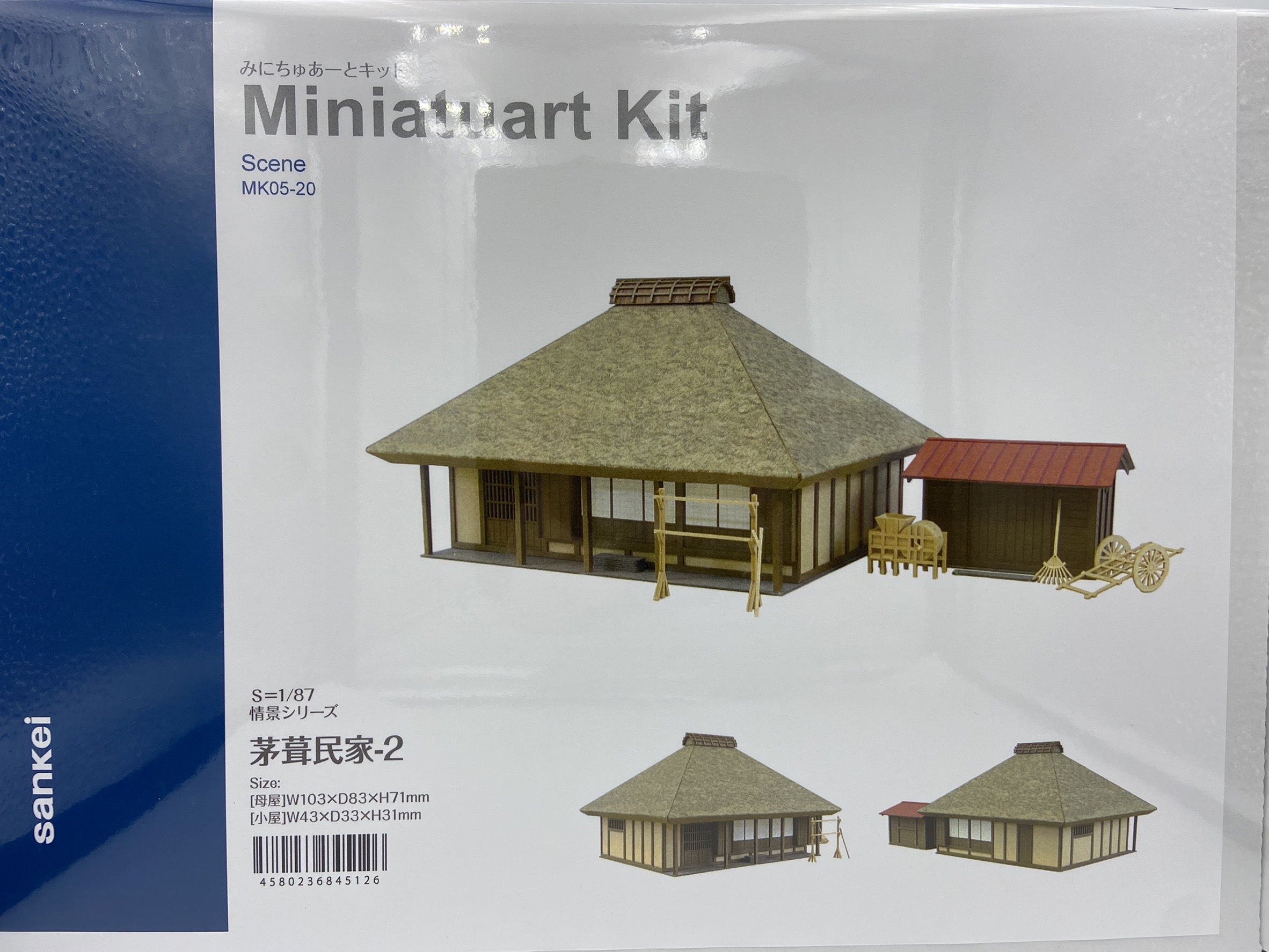 Sankei 情景 MK05-20 HO規 茅草屋-2