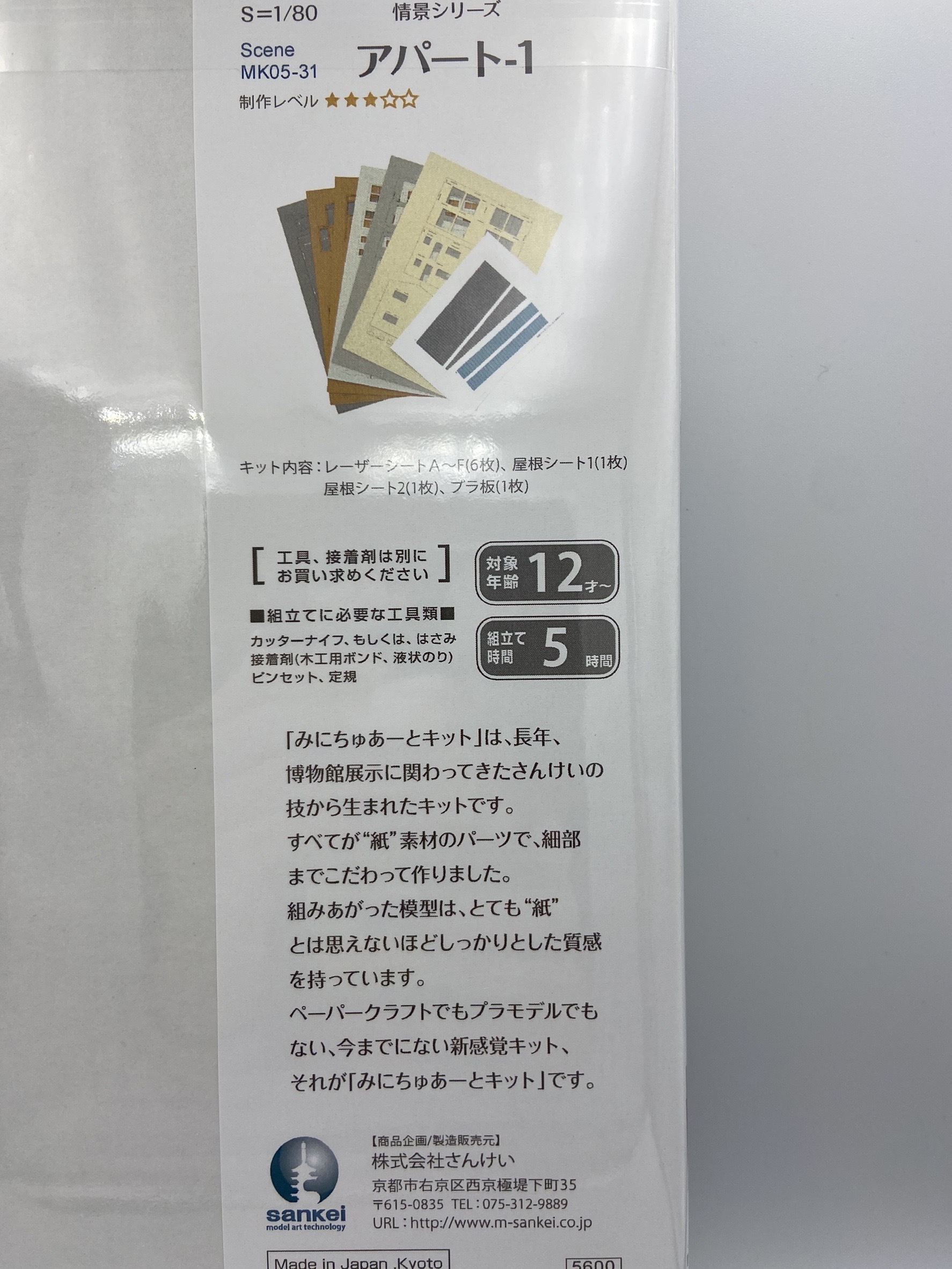 Sankei MK05-31 HO scale, apartment