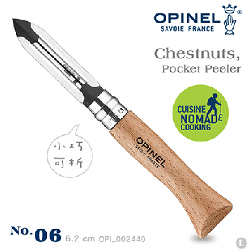 【OPINEL法國】 No06 Pocket Peeler 削皮刀  OPI_002440