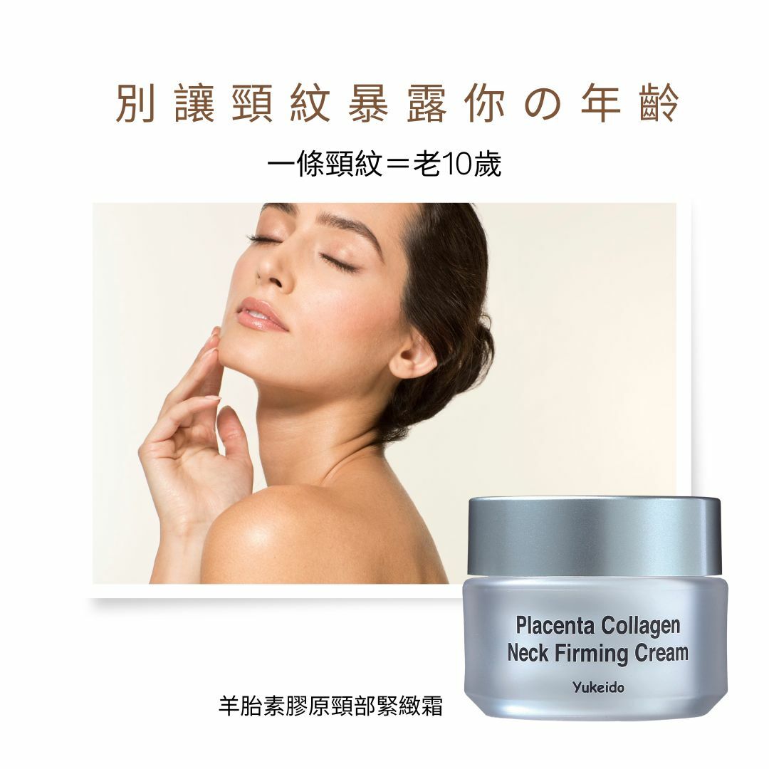 <img src="yukeido-collagen-neck-firming-cream.jpeg" alt="yukeido-collagen-neck-firming-cream">