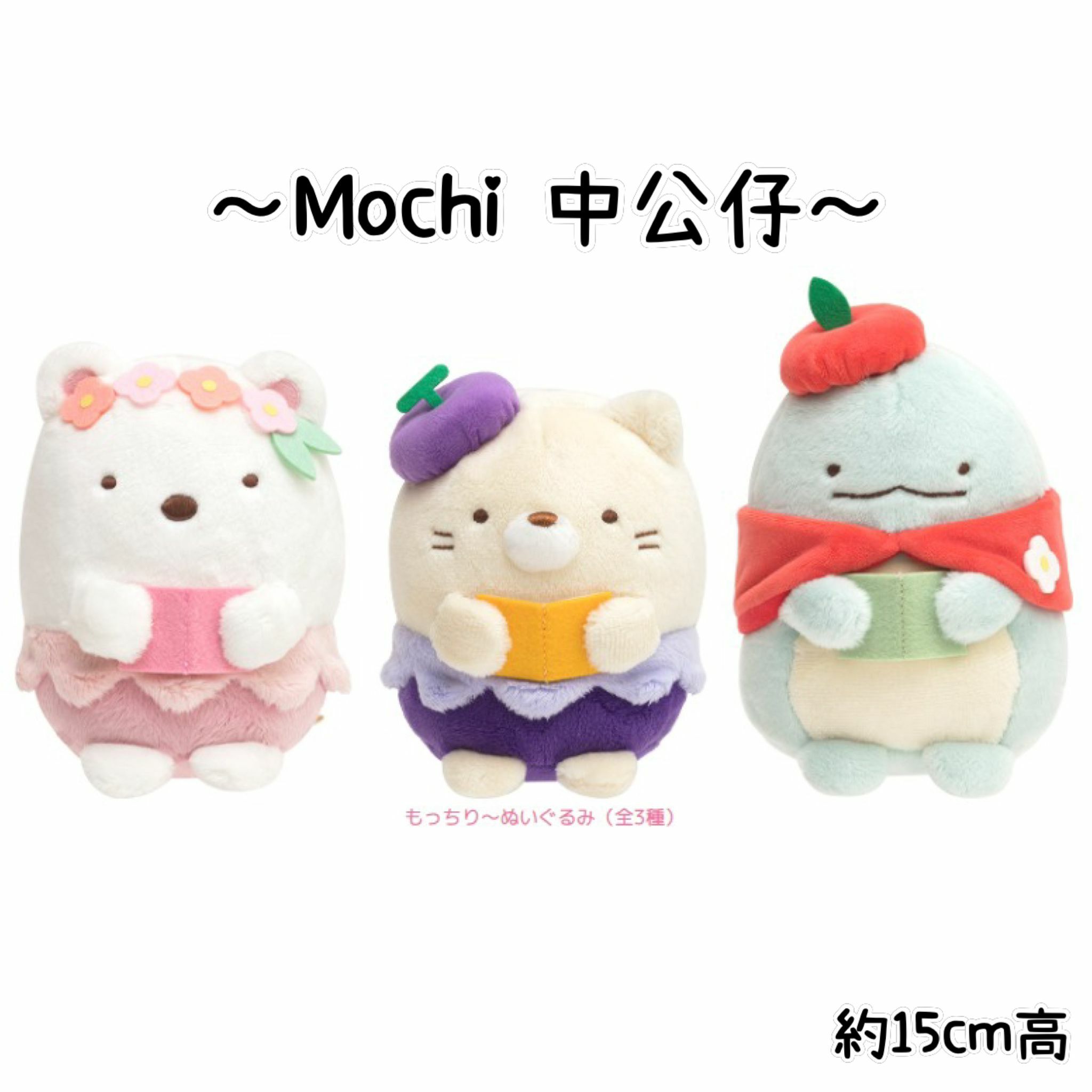 角落生物2022檢定限定 森之圖書館系列-