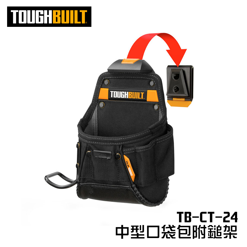 美國托比爾｜TB-CT-24 中型口袋包附鎚架