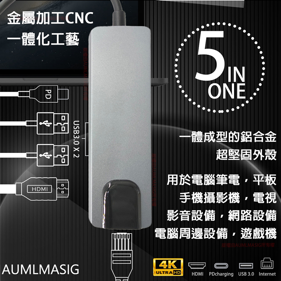 AUMLMASIG 網路型-5合1擴充多功能集線器5 in 1 Connector Type-C