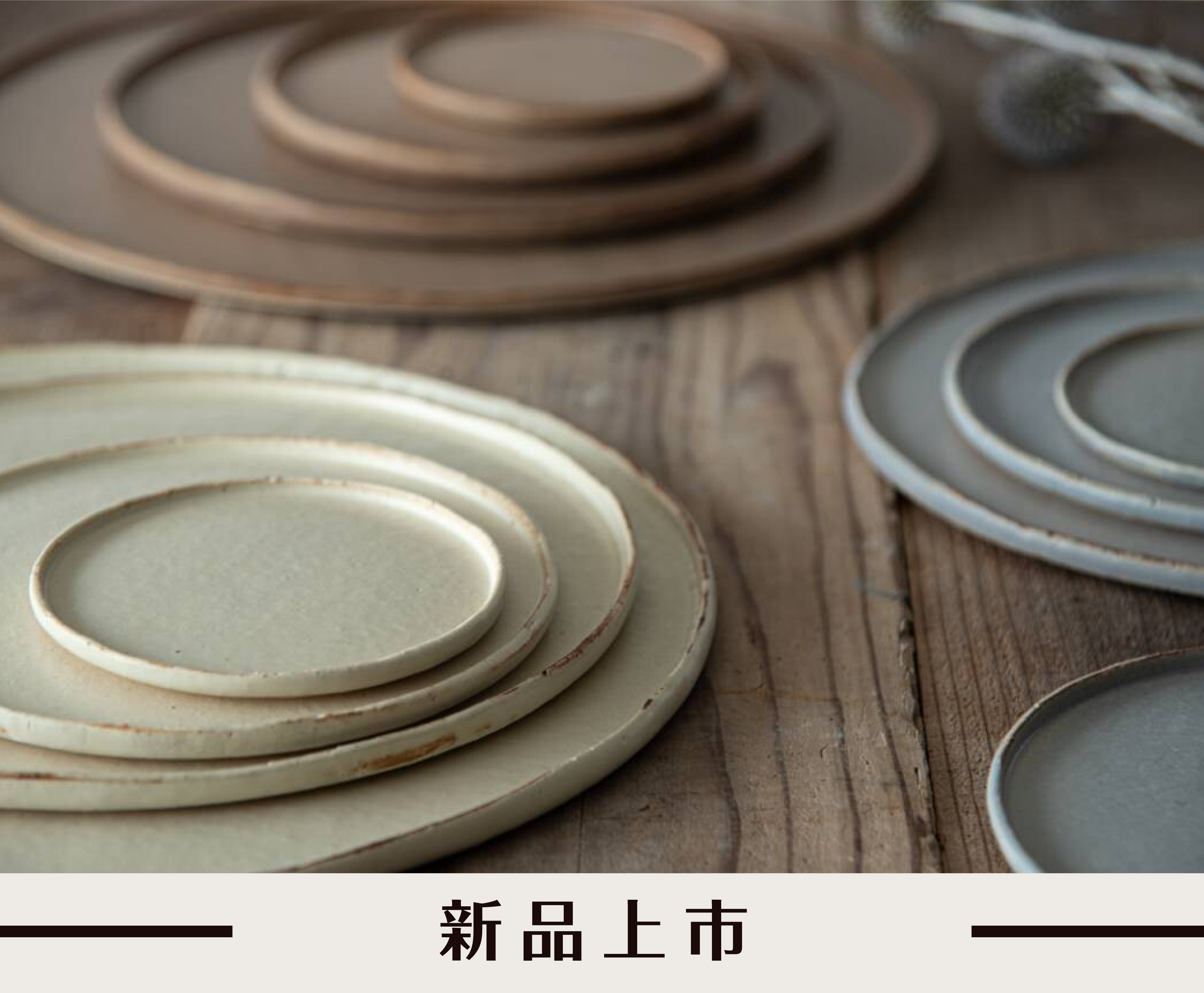 spot _select_new_arrivals