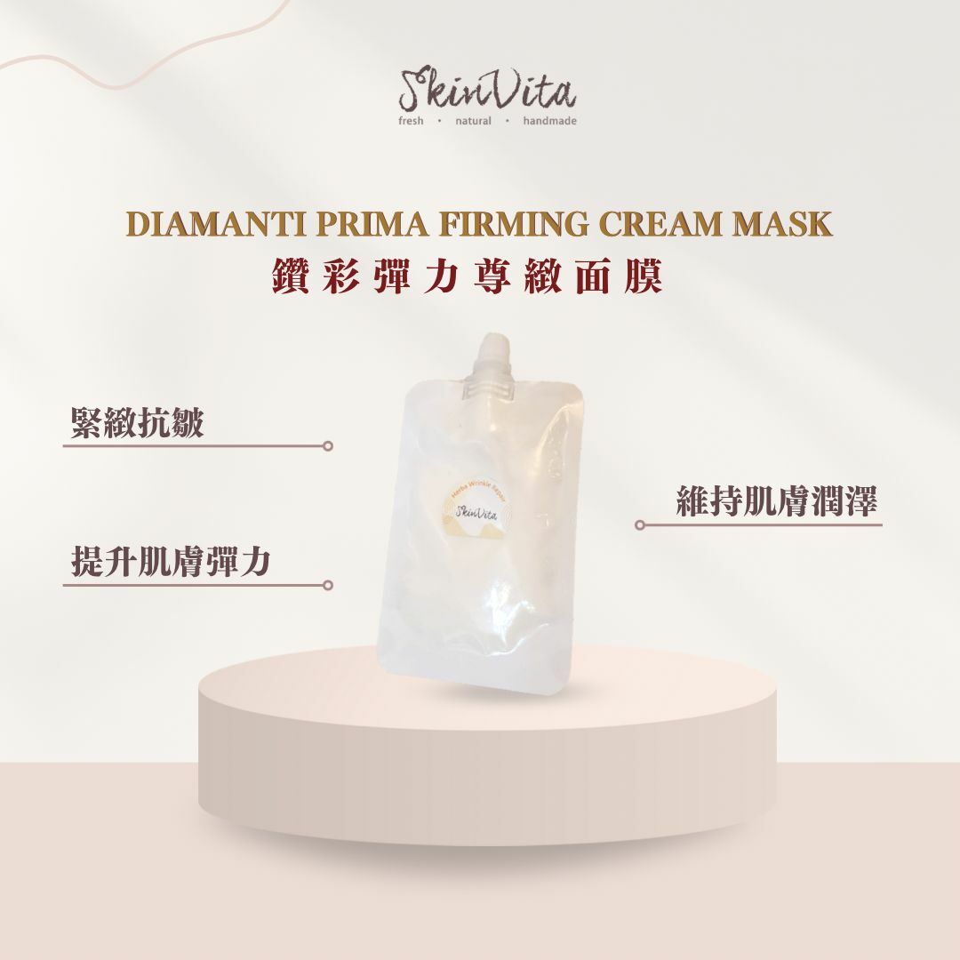 鑽彩彈力尊緻面膜