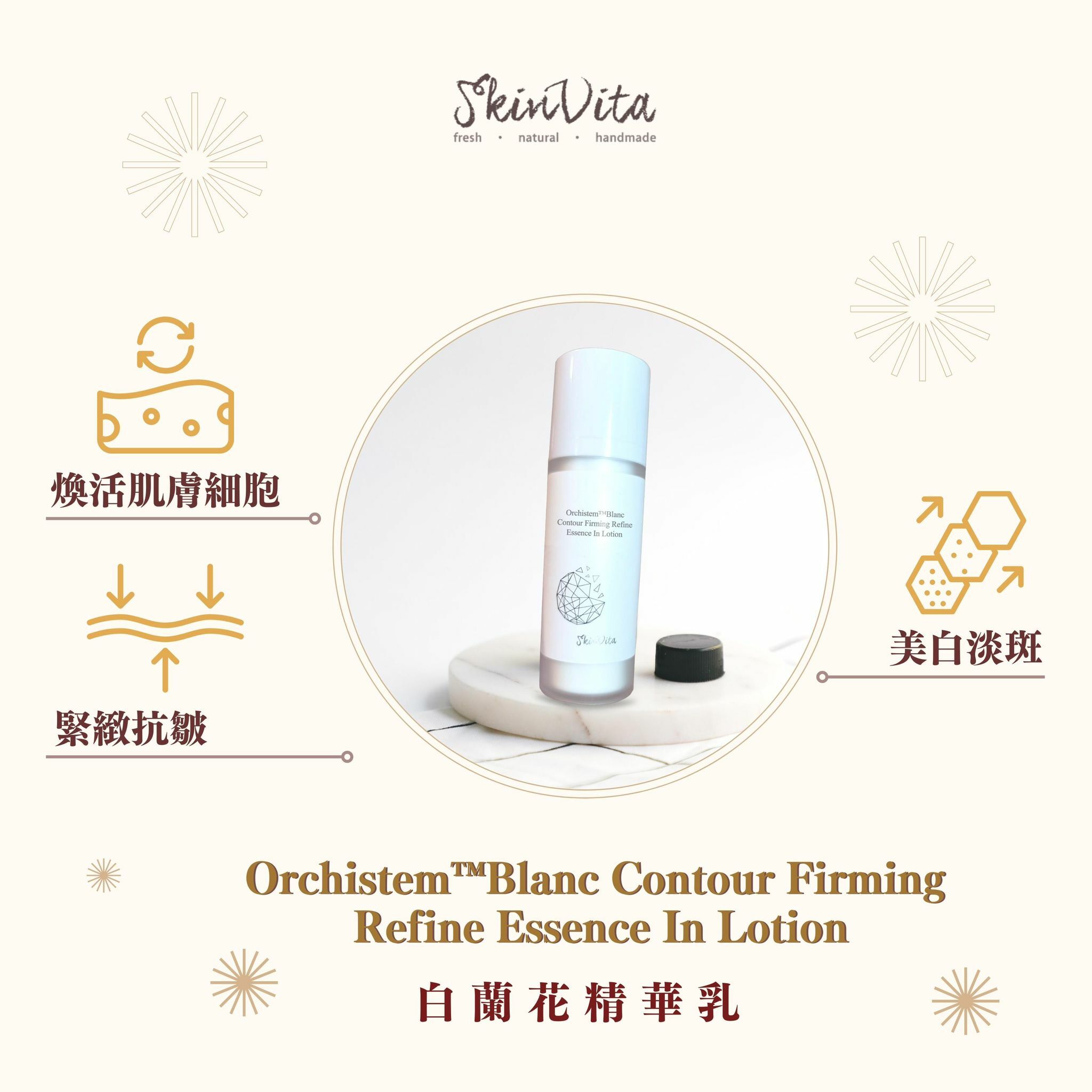 白蘭花茉莉煥妍新生精華乳