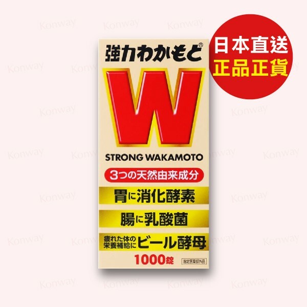 Wakamoto 若本製藥 強力若元腸胃丸 1000粒 (適用人士 胃脹、 食慾 不振、 消化不良、暴飲暴食、便秘、體質虛弱、產前產後營養補充)