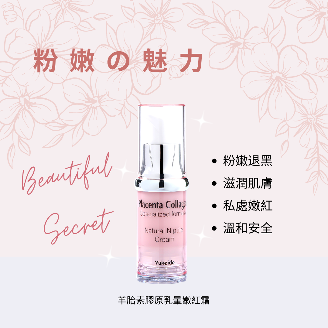 <img src="yukeido-placenta-collagen-natural-nipple-cream.jpeg" alt="yukeido-placenta-collagen-natural-nipple-cream">