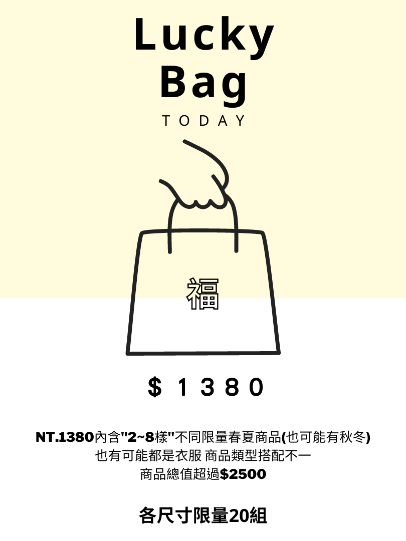 ++ Truda Moda 2026盛夏限量福袋  可許願++