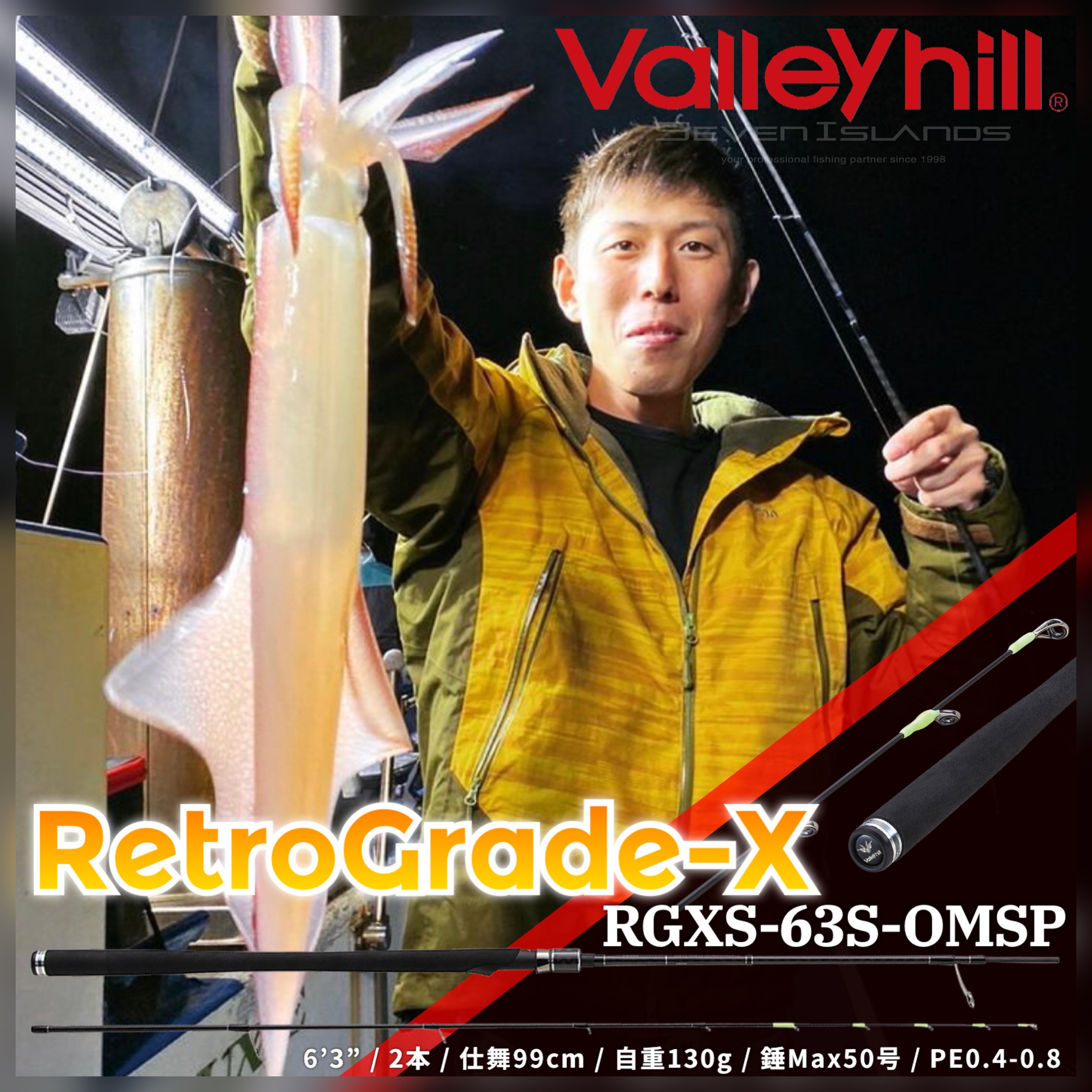 VALLEYHILL RETROGRADE-X RGXS-63S-OMSP BOAT GAME ROD