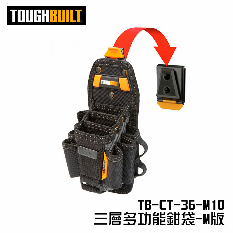 美國托比爾｜TB-CT-36-M10 三層多功能鉗袋-M版