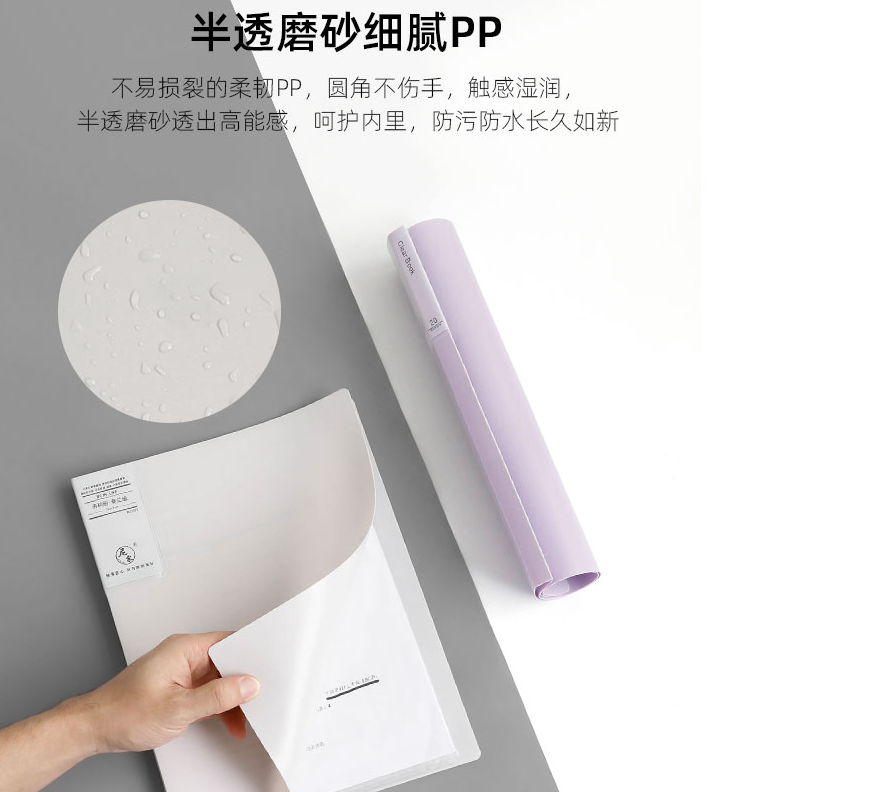 A4资料册（100页）透明