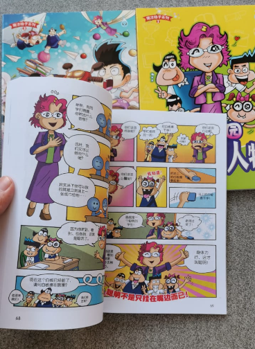 合力漫画 爱心校园 校园大人物 3本