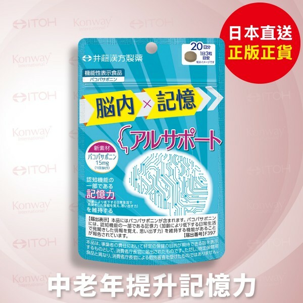ITOH - 中老年增強記憶力營養片 60粒 (20日分)【正品】 井藤漢方 記憶力 認知力 假馬齒莧皂苷 健腦 鎮靜 抗焦慮