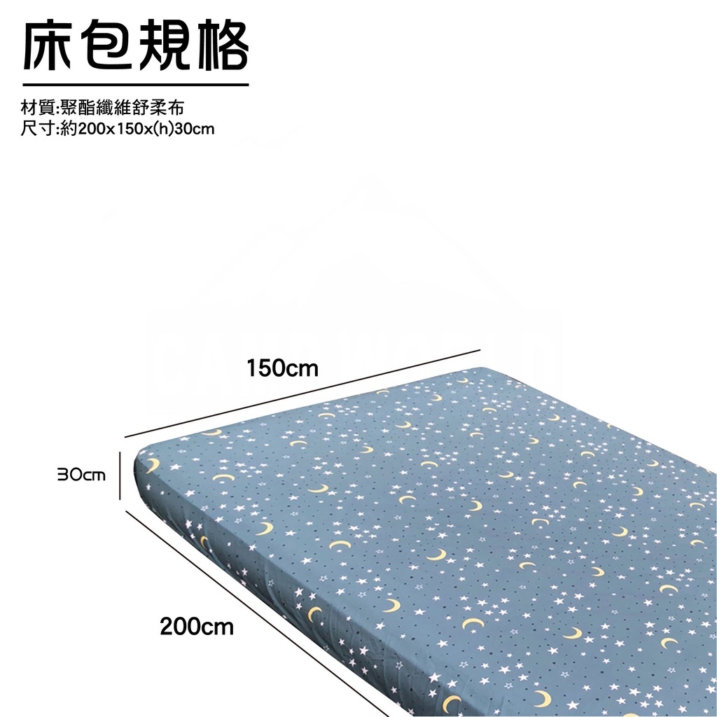 逐露天下 築夢舒柔布床包 200x150x30cm M號