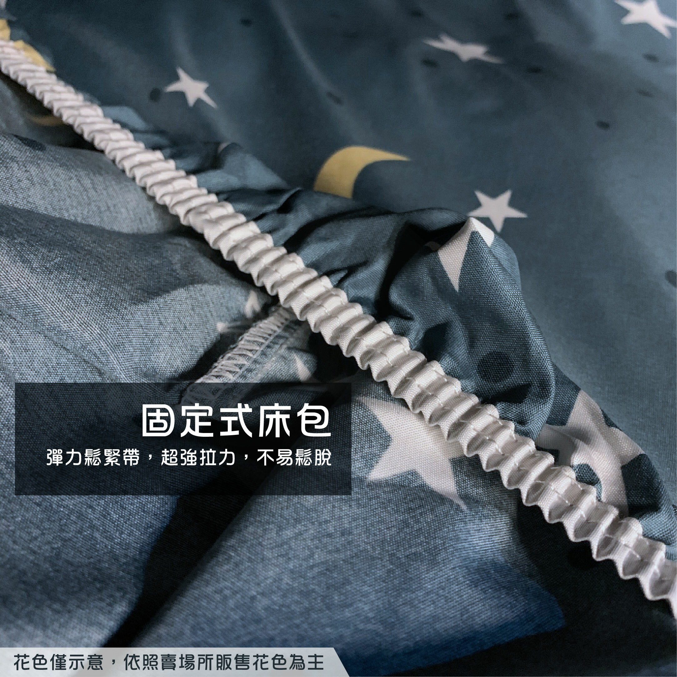 【逐露天下】築夢舒柔布床包(200x150x30cm)M號