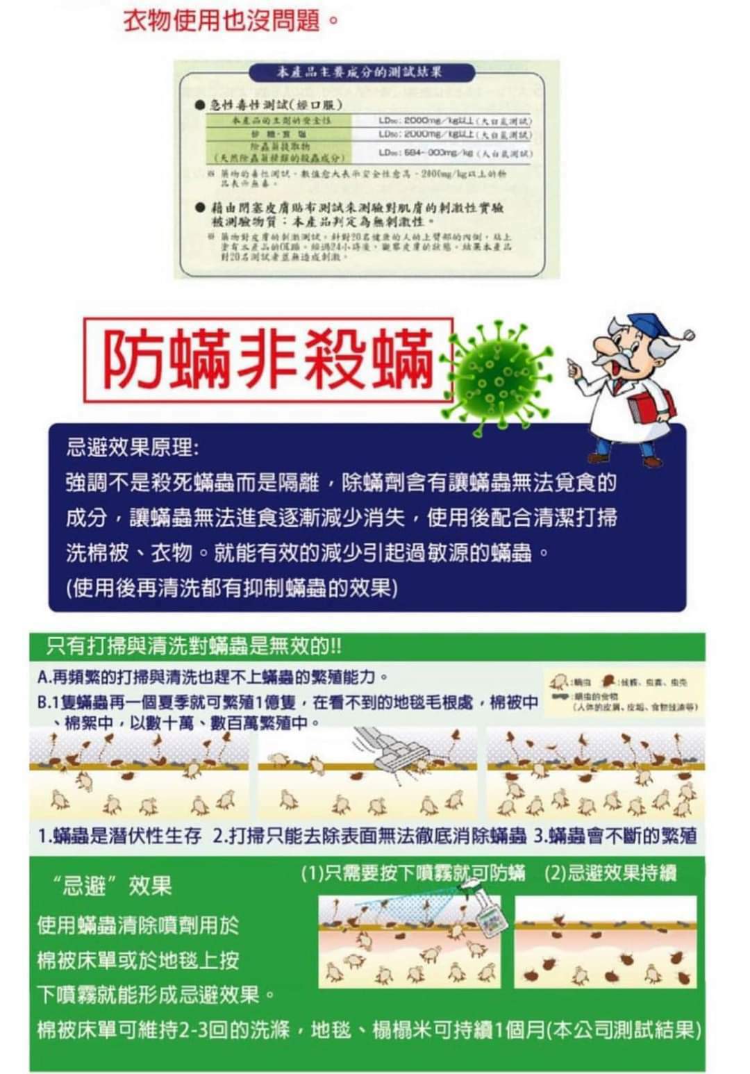 UYEKI寢具除菌噴霧250ml