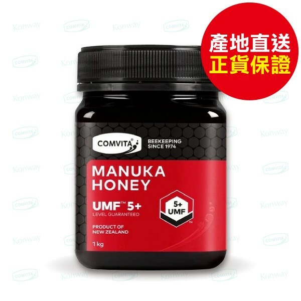 康維他Comvita UMF 5+ 麥蘆卡蜂蜜 1kg - 1瓶【正品】✔含NPA*抗菌活性  ✔強健消化系統,紓緩腸胃不適  ✔滋潤喉嚨  ✔紓緩上呼吸道敏感不適
