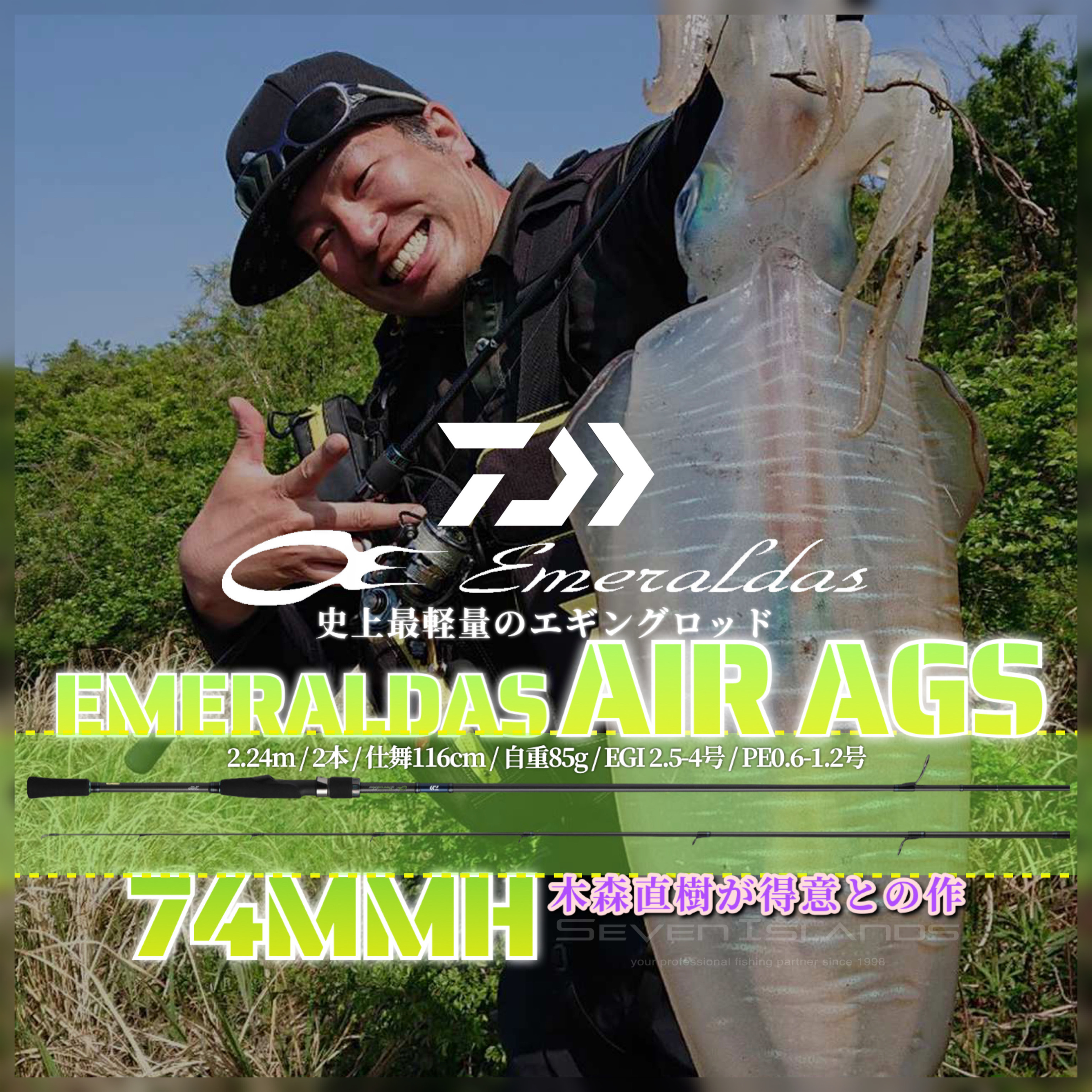 DAIWA EMERALDAS AIR AGS 74MMH EGING ROD - Seven Islands