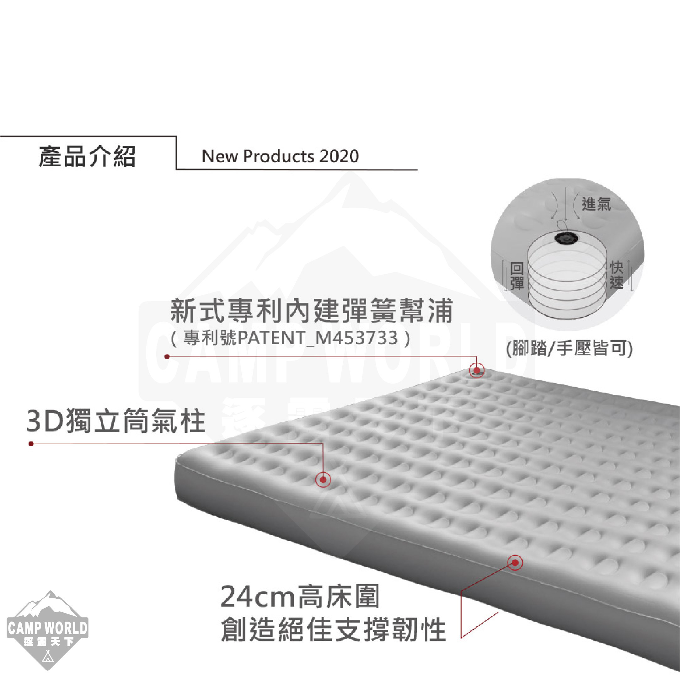 【Outdoorbase】歡樂時光充氣床-春眠系列