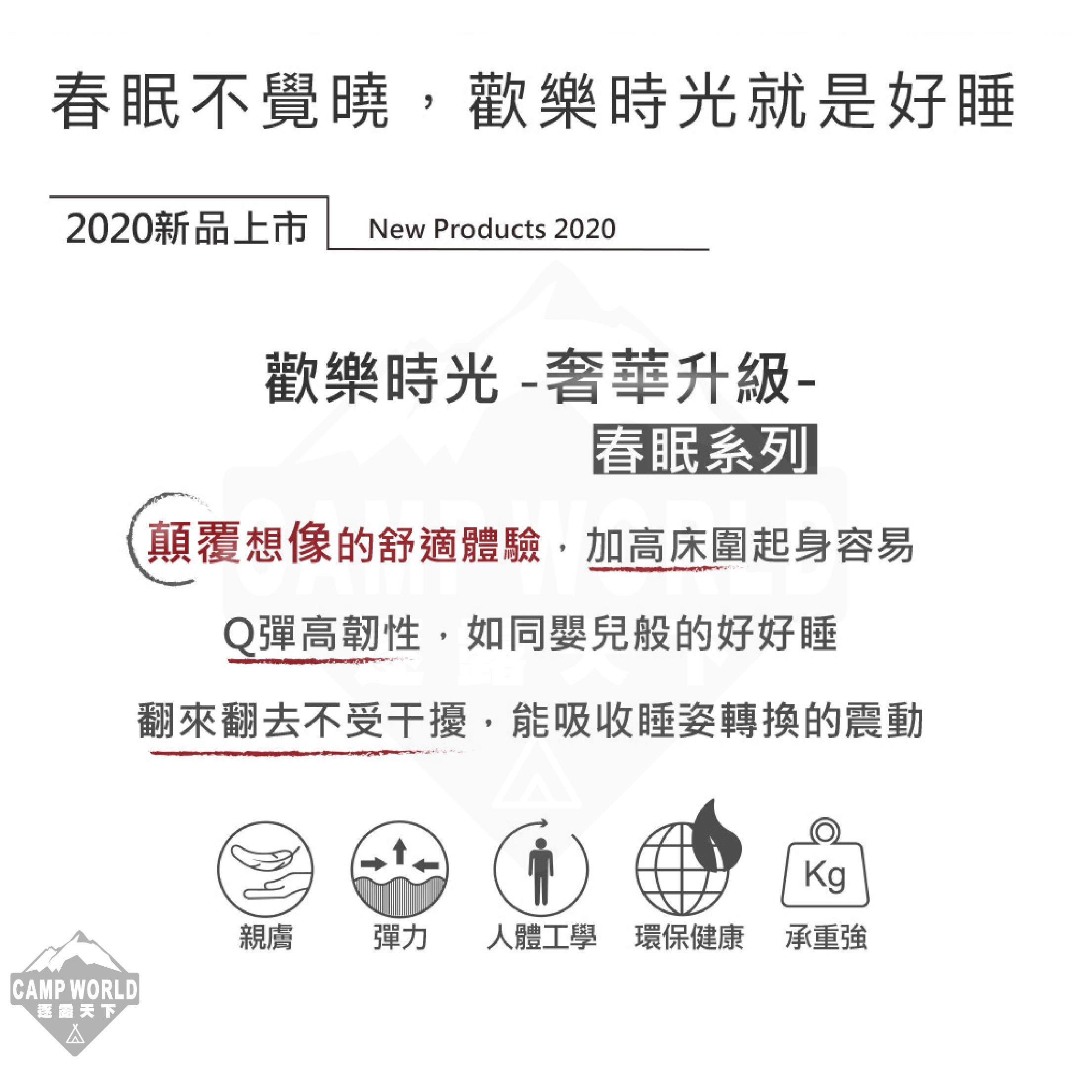【Outdoorbase】歡樂時光充氣床-春眠系列